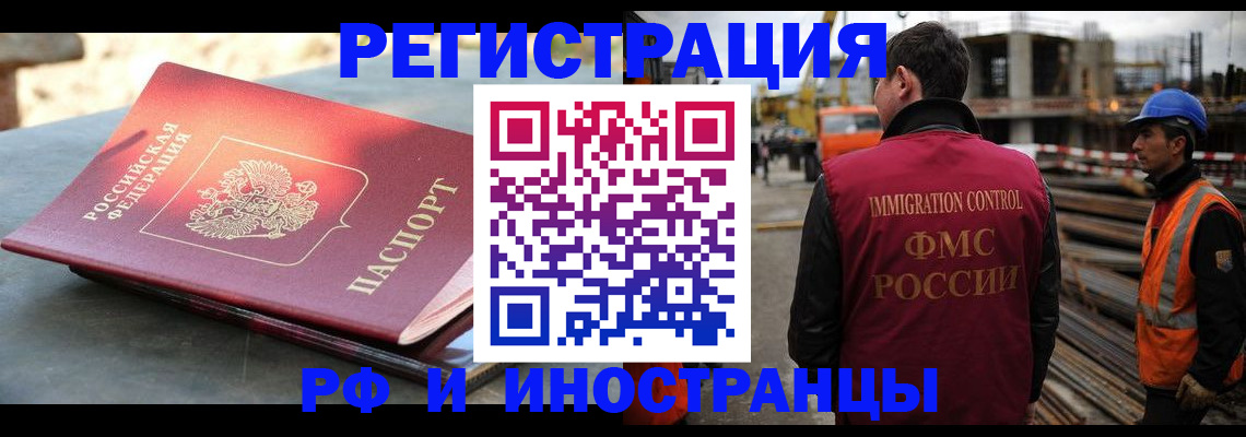 прописка в квартире в Пермском крае