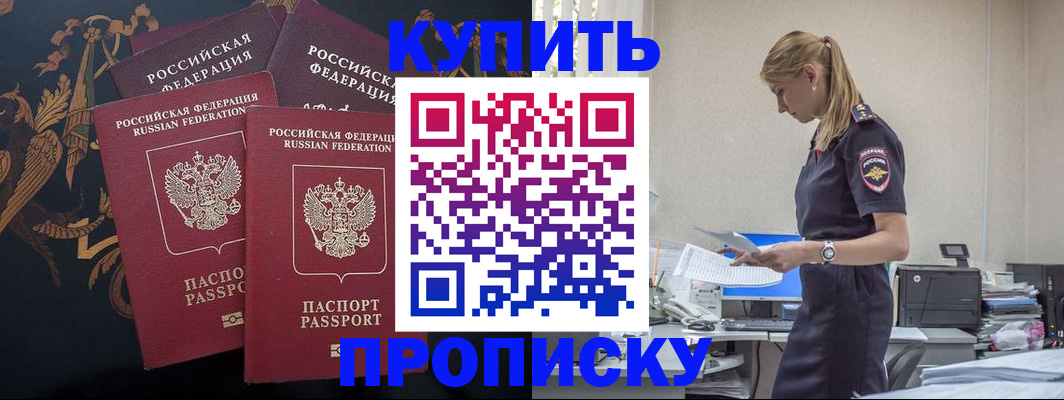 прописка для военкомата в Пермском крае