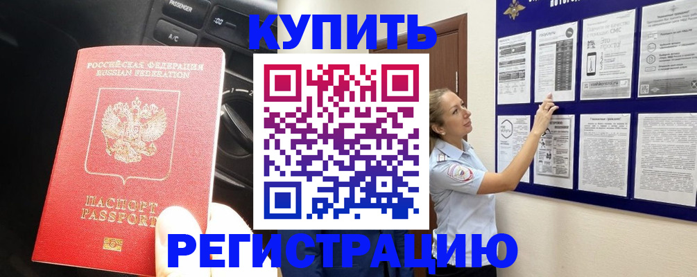 регистрация в Пермском крае