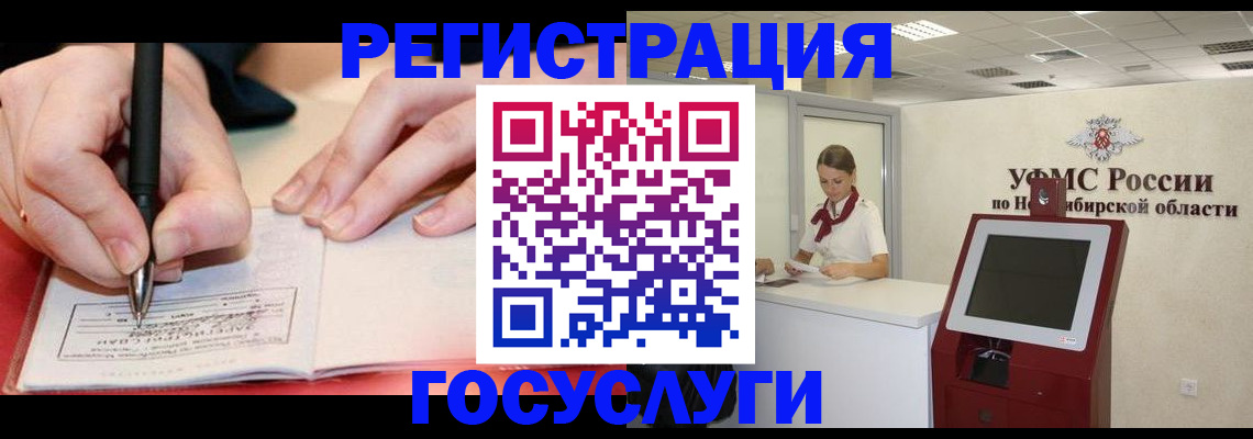прописка штамп в Пермском крае