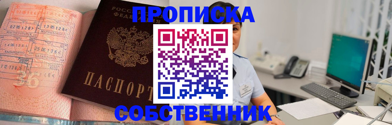 временная регистрация в Пермском крае