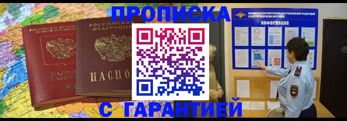 регистрация в Пермском крае