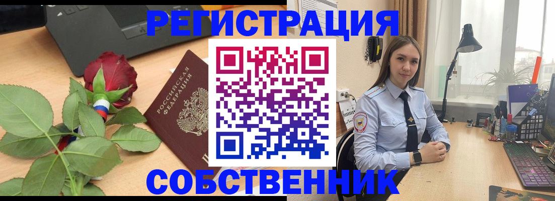 прописка штамп в Пермском крае