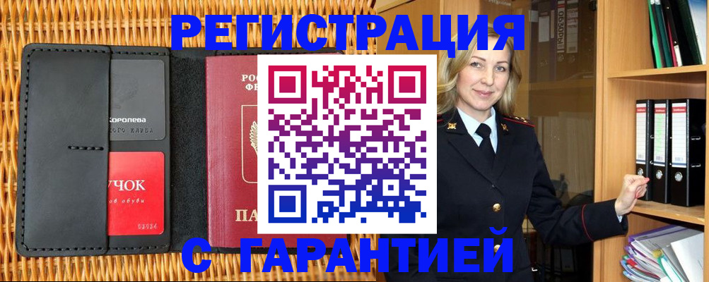 временная прописка в Пермском крае